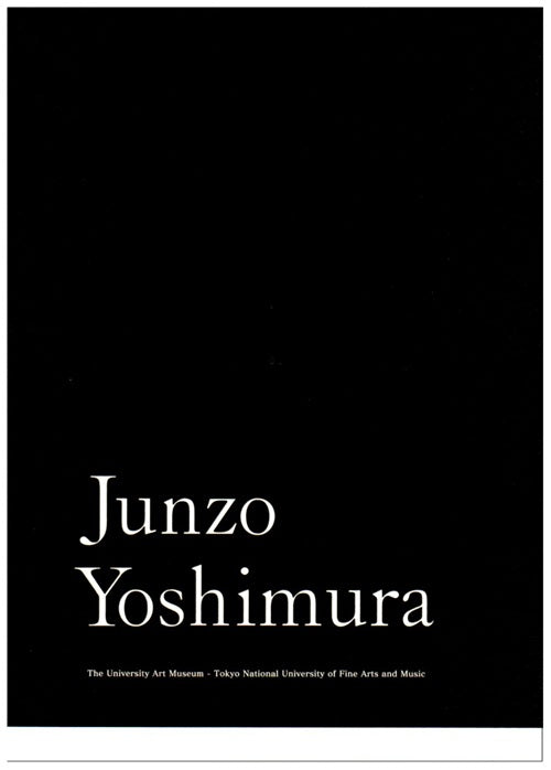 吉村順三建築展　建築家吉村順三の作品とその世界
