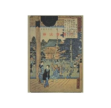 重要文化財　妙法寺鉄門修理工事報告書
