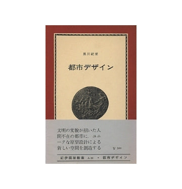 都市デザイン