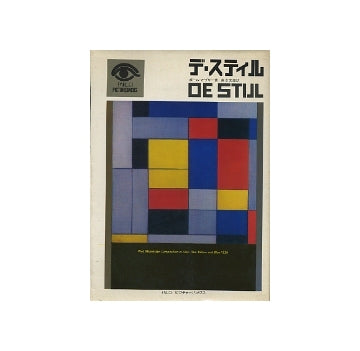 デ・スティル