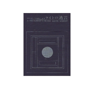 ライトの遺言（限定版）