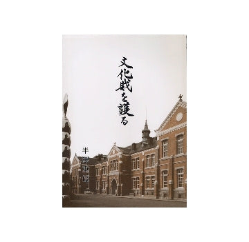 古書 – ページ 56 – 南洋堂書店