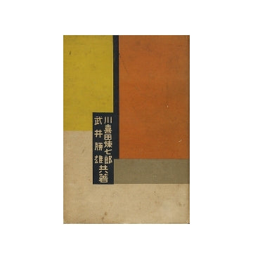 構成教育大系