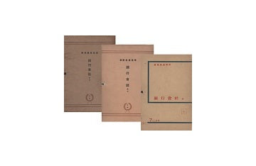 建築写真類聚　銀行会社　巻六、七、八セット