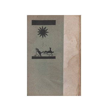 帝都郊外発展史　城南の巻