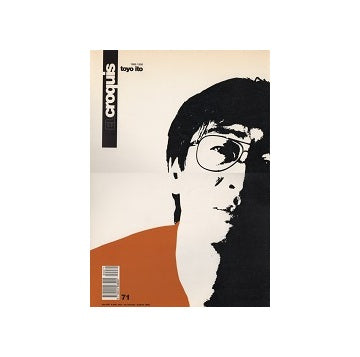 EL CROQUIS　71 TOYO ITO 1986-1995 伊東豊雄