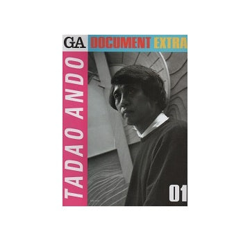 GA DOCUMENT EXTRA 全13冊セット