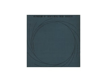 図面と表現／建築