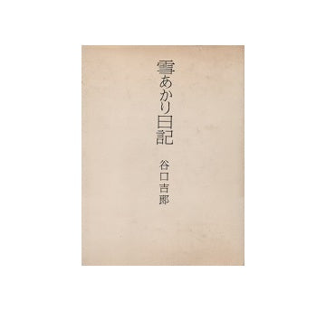 雪あかり日記