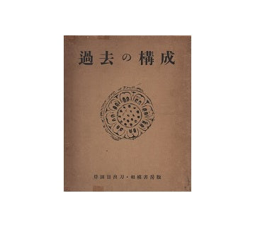 過去の構成