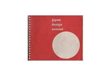 japan design annual 1962