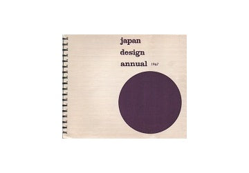 japan design annual 1967