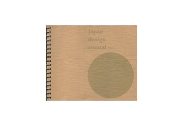 japan design annual 1965