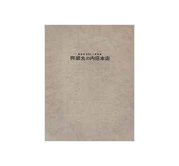 建物とヒト　興銀丸の内旧本店