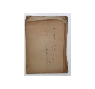 内藤先生の計算書