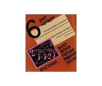 From Painting to Design Russian Constructivist Art of the Twenties