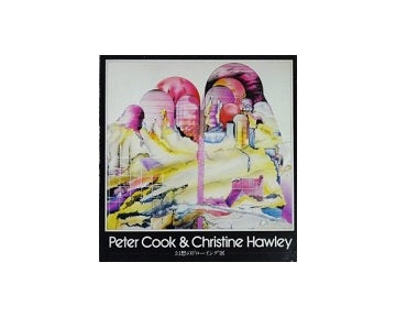 Peter Cook & Christine Howley 幻想のドローイング展