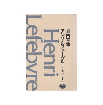 都市革命