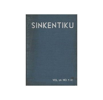 新建築　1951年合本・下