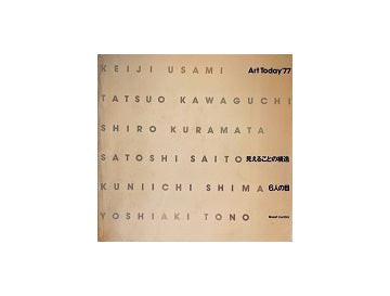 Art Today 77　見えることの構造 6人の目