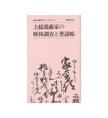 普請研究 – 南洋堂書店