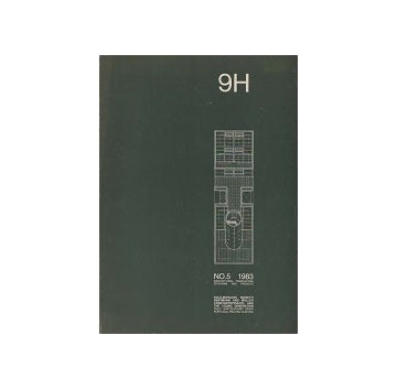 9H　No.05 1983