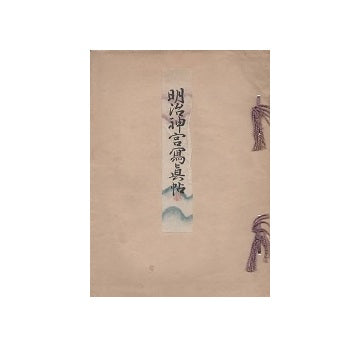 明治神宮写真帖