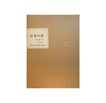 日本の家
