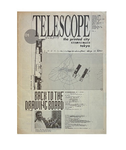 TELESCOPE 1号