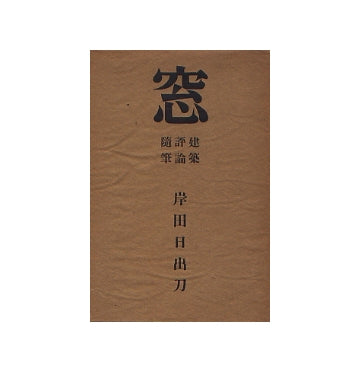 窓