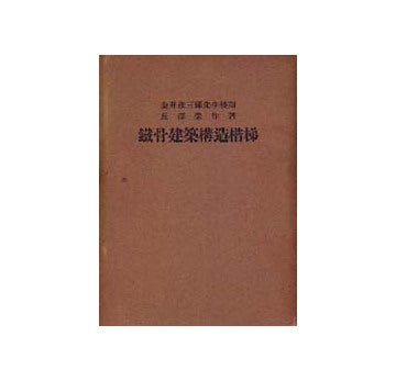 鉄骨建築構造楷梯