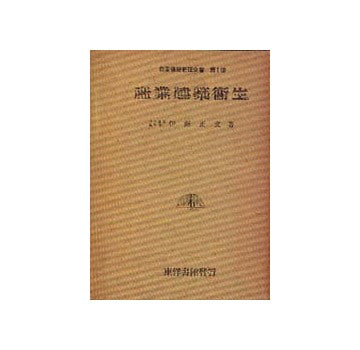 産業建築衛生