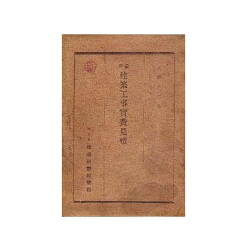 最新建築工事実費見積