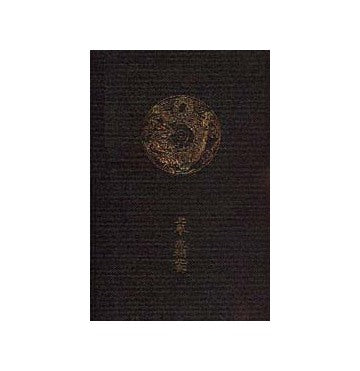日本建築雑作図案 上巻 床棚之部