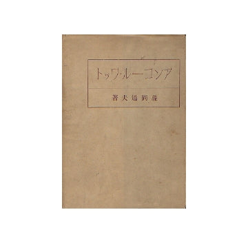 アンコールワット