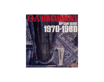 GA DOCUMENT特別号 第1巻  1970-1980
現代建築10年の記録