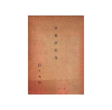 土木工事営業経歴書