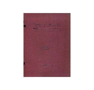 早稲田大学故大隈総長記念大講堂競技設計図集