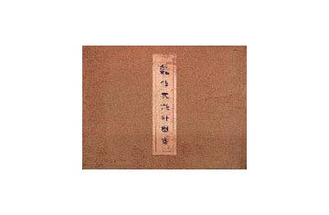 報知懸賞住家設計図案