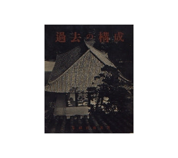 過去の構成  改訂版