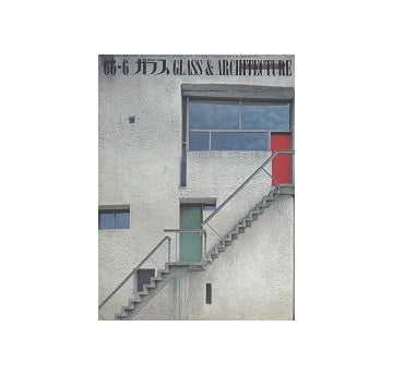 ガラス　Glass & Architecture 1966年06月号