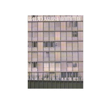 ガラス　Glass & Architecture 1966年11月号