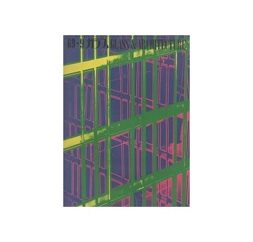 ガラス　Glass & Architecture 1969年09月号