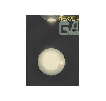 ガラス　Glass & Architecture 1970年04月号