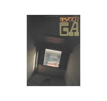 ガラス　Glass & Architecture 1970年07月号