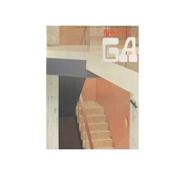 ガラス　Glass & Architecture 1970年09月号