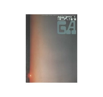 ガラス　Glass & Architecture 1971年01月号
