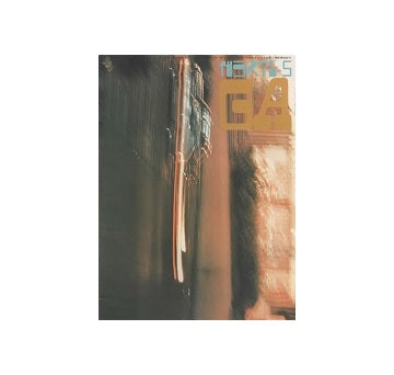 ガラス　Glass & Architecture 1971年05月号