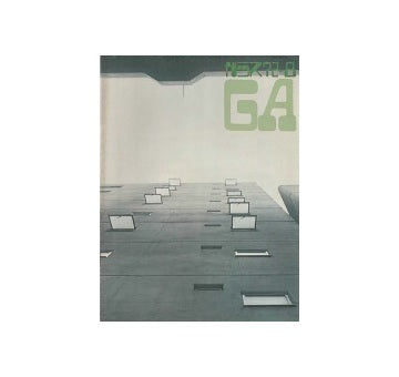 ガラス　Glass & Architecture 1972年08月号