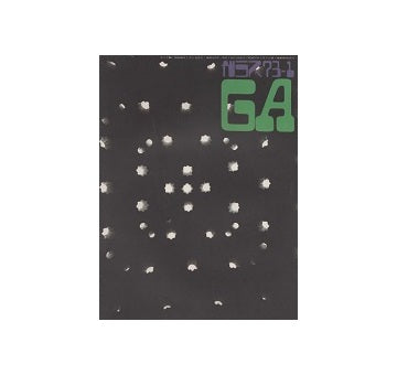 ガラス　Glass & Architecture 1973年01月号